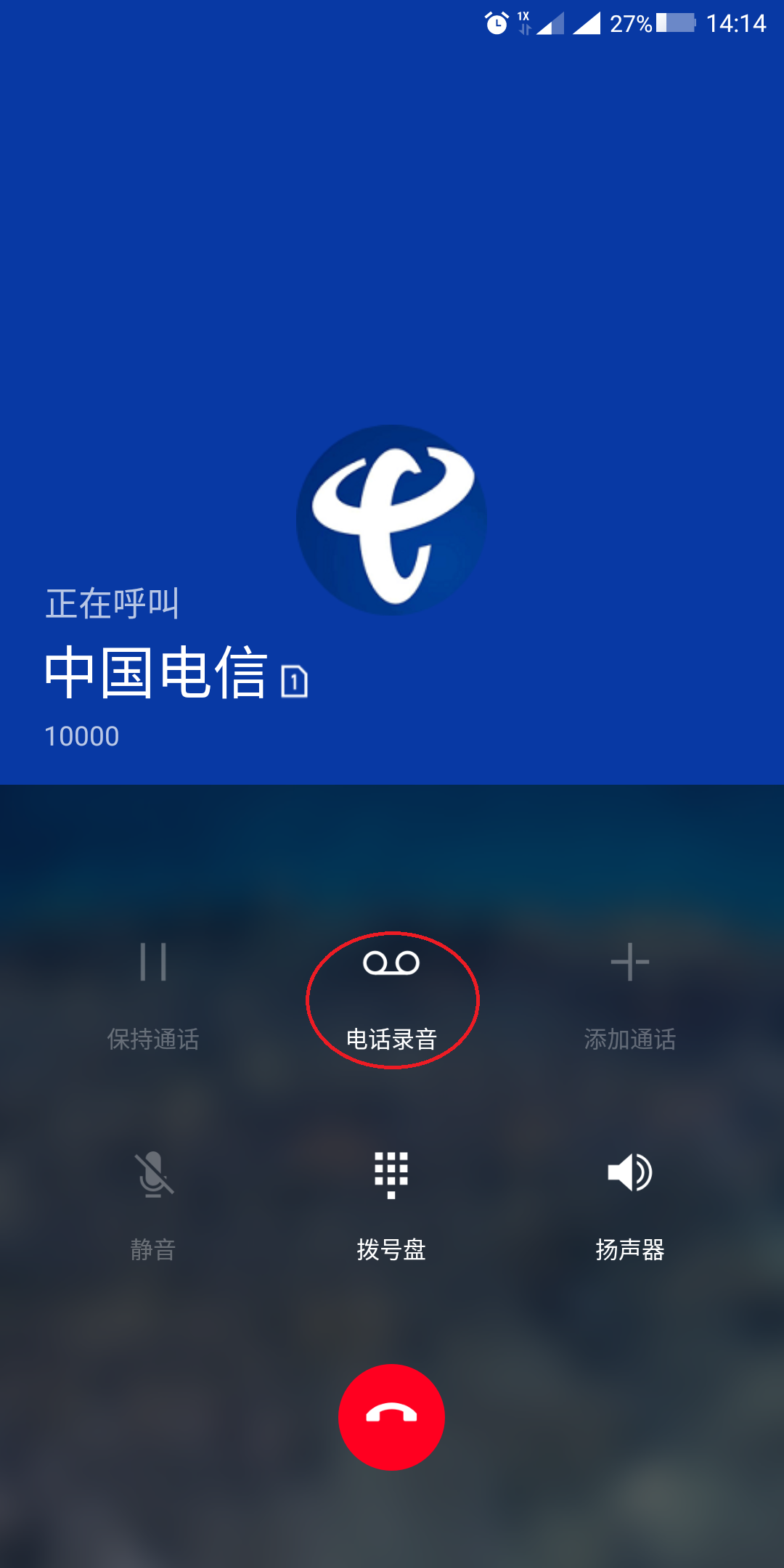 黑鲨手机怎么设置通话录音