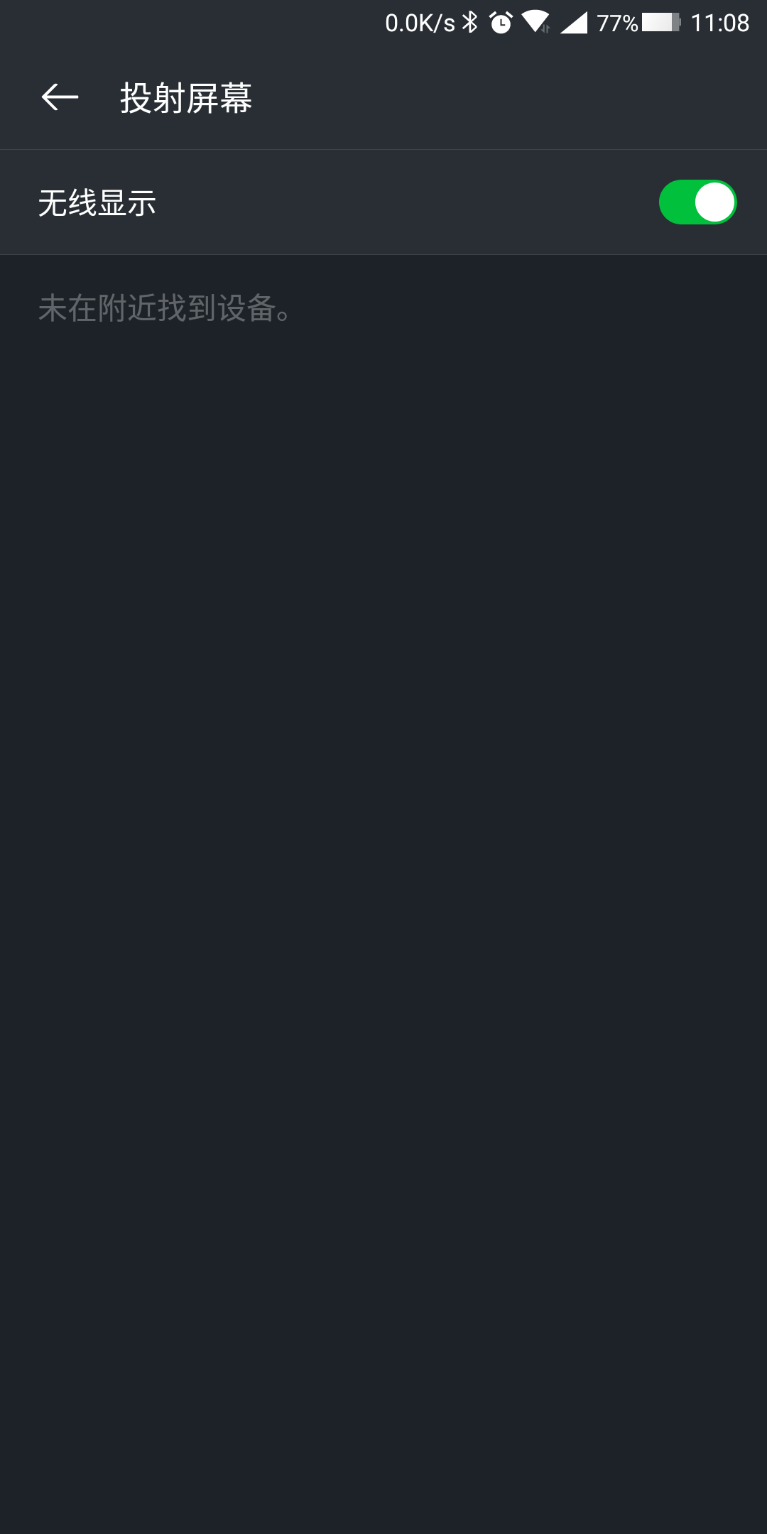 黑鲨手机怎么投屏?