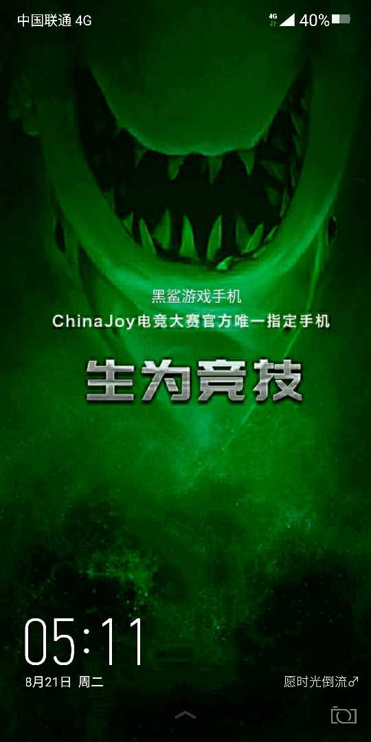 这壁纸,贼有感觉 - 使用技巧 - 黑鲨社区